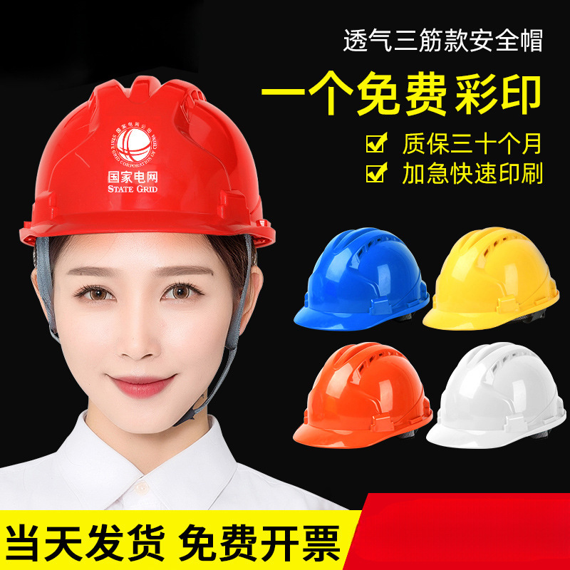 安全帽工地男国标加厚abs施工建筑工程领导头盔印字防护头帽hcds