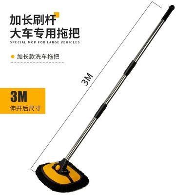 Handle, Extendable Handle for Passenger Vehicles — Car cleaning tools - 3m-x-mop-cloth
