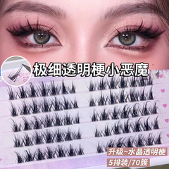 萌睫尚品惡魔仙女超細透明梗K8已剪分段好漫畫濃密仿真睫毛