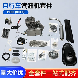 其他发动系统;摩托车排气管;气缸及部件