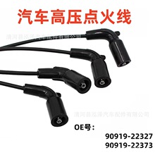 ��܇����ֻ���|��90919-22327������90919-22373�߉��c��8A