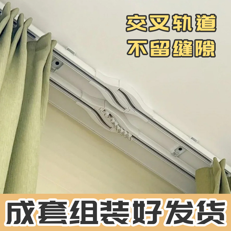 Light-free Cross curtain track aluminum alloy slide mute straight rail top mounted side bay window single track double track slide