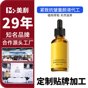 Oem Light Luxury Anti-Wrinkle Facial Essence Oem Processing Facial Essence Facial Essence Cosmetics Processing Customization