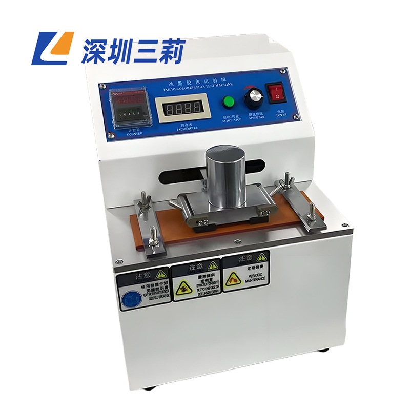 油墨脱色耐磨试验机(1)