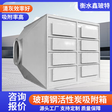 抽屉式活性炭吸附箱颗粒碳蜂窝过滤箱废气净化装置活性炭净化箱