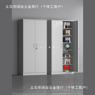 Accounting Voucher Cabinet Steel Document File Cabinet Office Lockable Iron Bookcase Home Cabinet Storage Cabinet