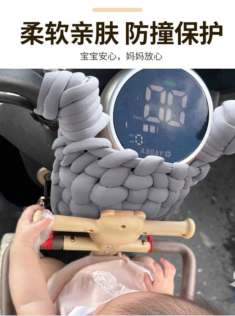 Three-wheeled vehicle anti-collision soft padding, child seat anti-collision head protection pad, electric scooter baby anti-collision pad, soft wrapping