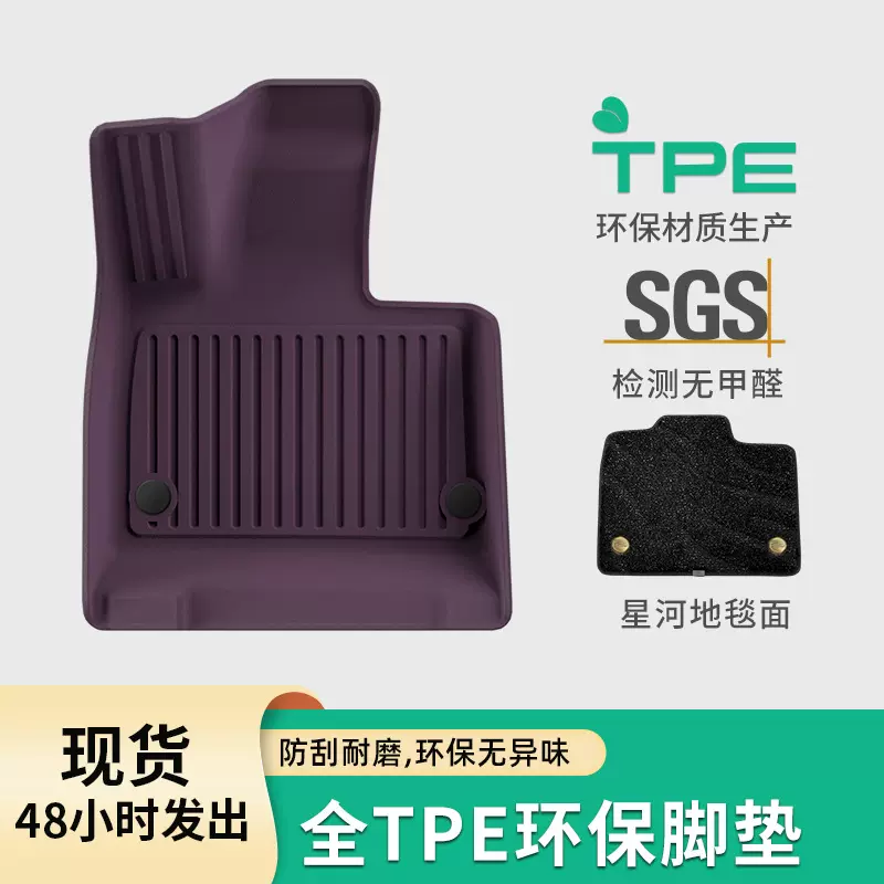 适用于25款小米YU7汽车脚垫耐脏防水专车专用脚垫tpe脚垫靠背垫子