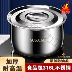316L不锈钢油盆猪油罐厨房家用耐高温带盖油盆油罐调味一体调料罐