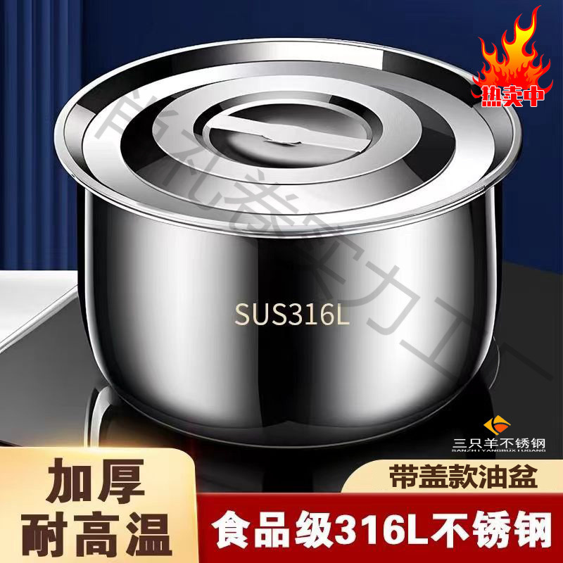 316L不锈钢油盆猪油罐厨房家用耐高温带盖油盆油罐调味一体调料罐|undefined