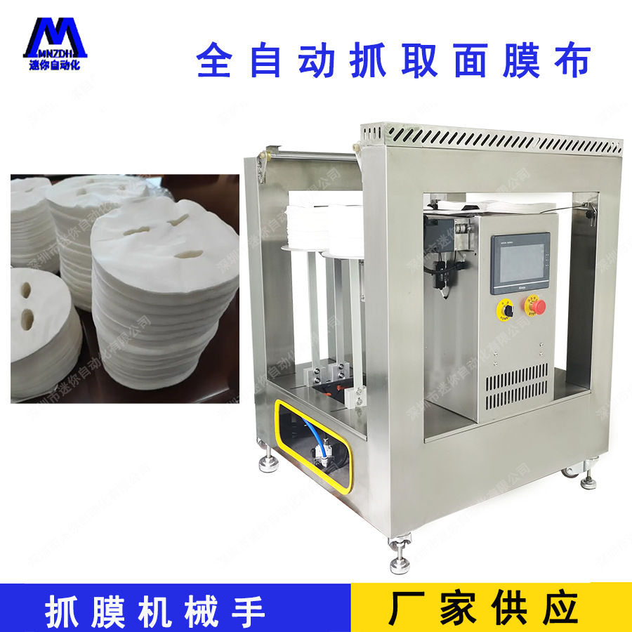 ȫ�Զ���ĤȡĤ�� �������ֲ����Զ�ץȡ��Ĥ����Ĥ