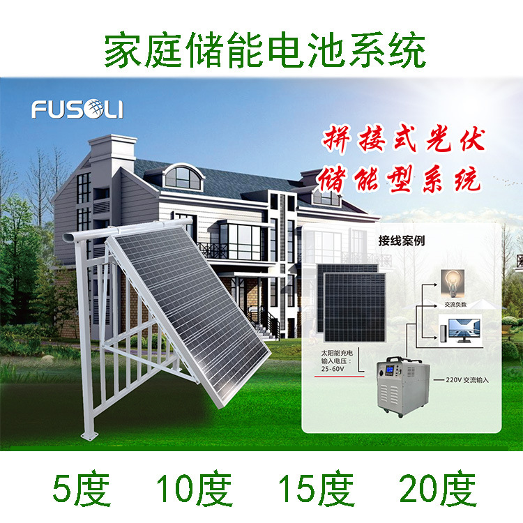 家庭储能电池系统-阳台一体机
