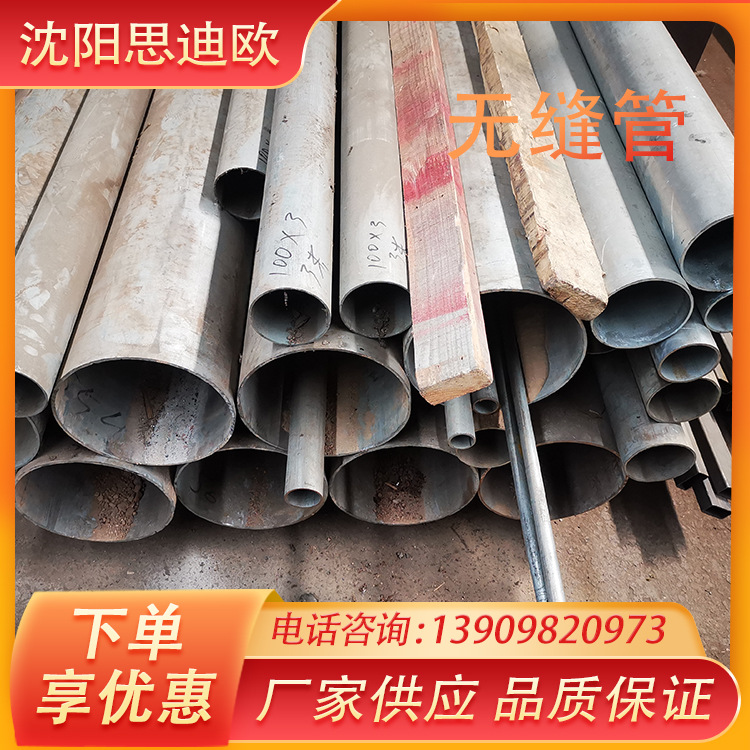 20CrMo钢管 合金无缝管切割 35CrMo钢管 厚壁 耐低温