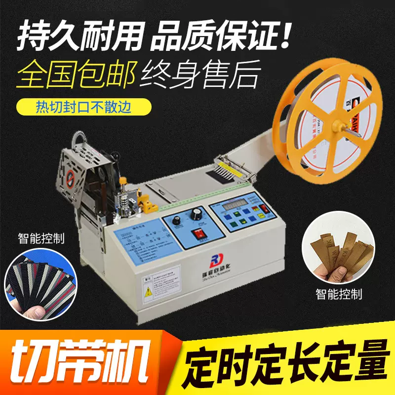 全自动电脑切带机编织带松紧带鞋带切断机蜡绳口罩耳带切绳机