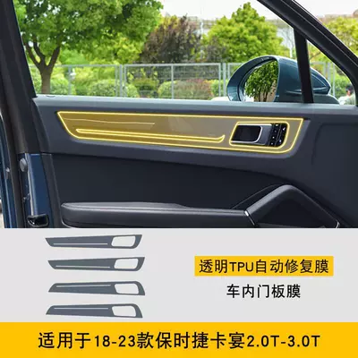 Car interior film Cayenne S Special Screen - 18-23-porsche-cayenne-20t-30t-interior-door-panel-film-tpu