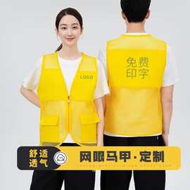 夏季志愿者网格马甲定制印logo反光渔网网眼广告爱心公益背心儿童