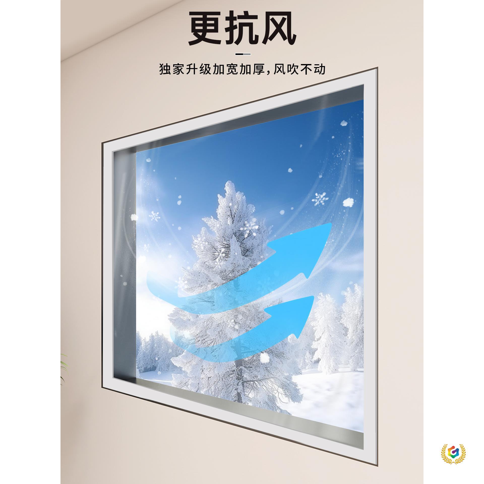 ✅【升级4CM特宽】冬季魔术贴免打孔窗户挡风保暖膜封窗帘防寒神