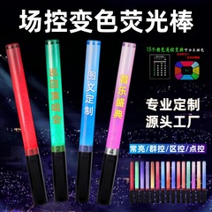 15色の場の制御の蛍光棒のスターのコンサートの音楽祭の出演の応援の道具の中で制御の応援棒のリモコンは光ります。