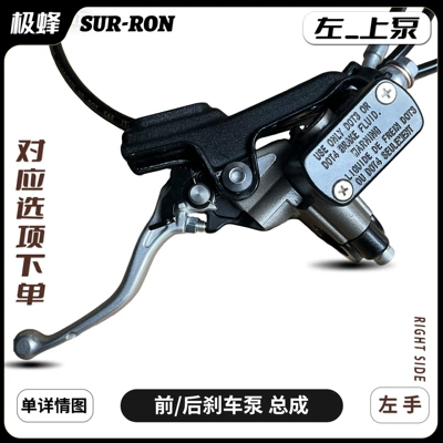 Brake Handle Pumps, Other brake systems - left-brake-upper-pump