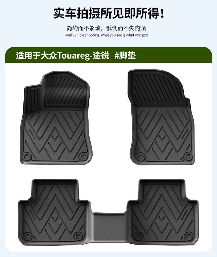 Suitable for 11-25 Models of Volkswagen Touareg, Fully Environmentally Friendly Tpe Car Floor Mats, Non-Slip and Waterproof Floor Mats
