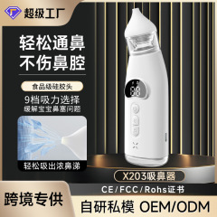 国境を越えた新しい電動ベビー鼻吸引器ハンドヘルドオールインワン子供用鼻水と鼻くそ詰まりクリーニングツール