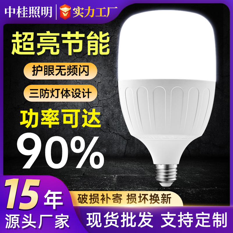 lámpara led zapato de pie ahorro de energía E27 bombilla de tornillo hogar bombilla superbrillante de alta potencia barraca bombilla de mercado nocturno