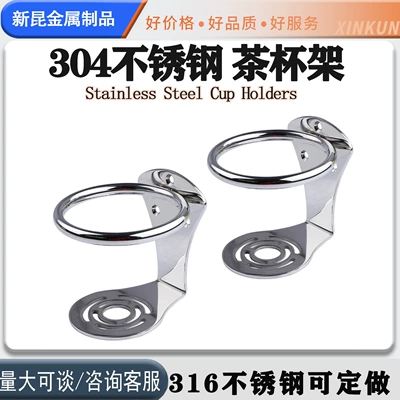 Stainless Steel Cup Holder Marine Avtomobil ehtiyat hissələri