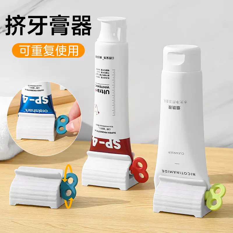 抖音牙膏挤压器创意挤牙膏器懒人洗面奶手动护手霜自动挤牙膏神器
