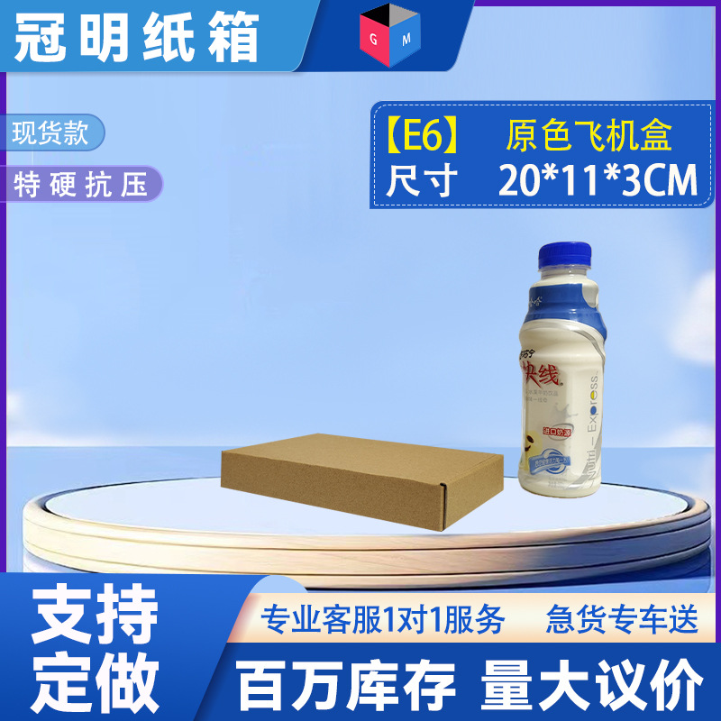 [E6 노란색] 20*11*3; 3층 KEK/E 피트 엑스트라 하드; 항공기 상자 색상