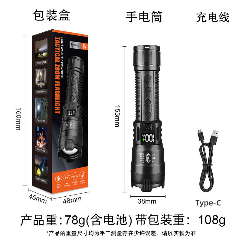 跨境多功能强光手电筒数字电显变焦应急电筒户外充电远射便携数显|undefined