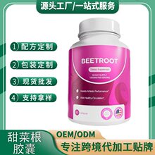 �F؛���R�d�羳Ů���ЙC��˸��z��Beetroot Capsules��ʳ�a�䄩