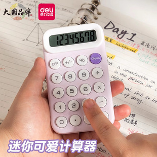 Deli Te10 Portable Cartoon Calculator Candy Color Cute Student Small Computer Plaid Silicone Buttons