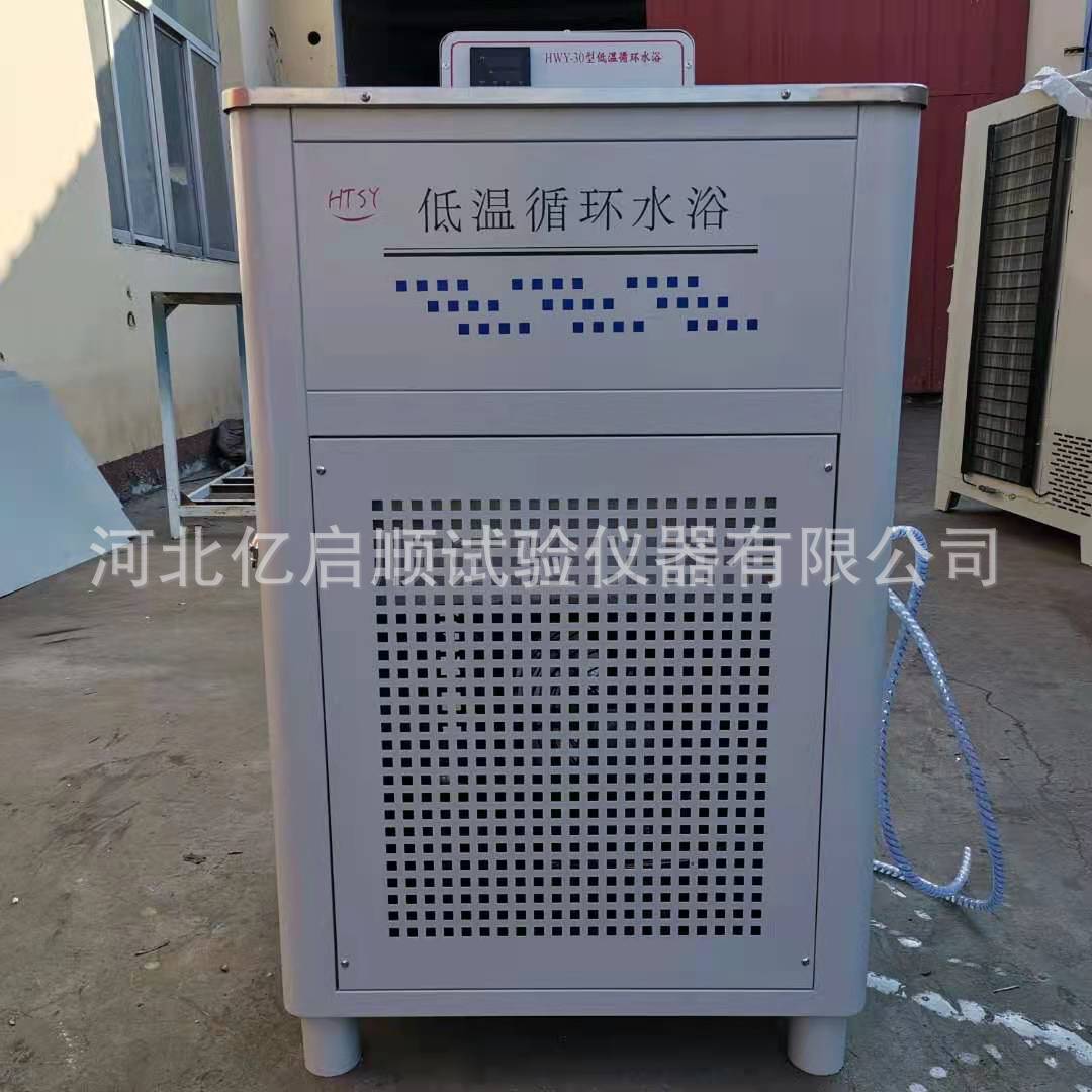 厂家直供HWY-30低温循环水浴高低温循环水浴恒温循环水槽