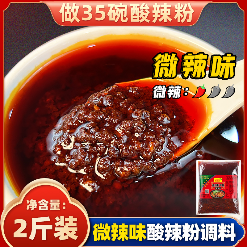 1000g-[약간매운맛] 얼큰한 면양념 1.0kg