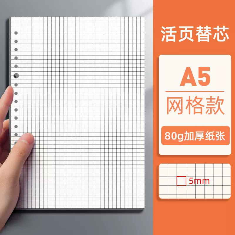 Tear-Off Spiral Notebook, Elementary School Notebook, A5/B5/A4, 60 Sheets (120 Pages), Lined/Grid/Blank