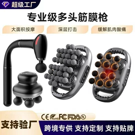 筋膜枪;食品保鲜机;MINI按摩器