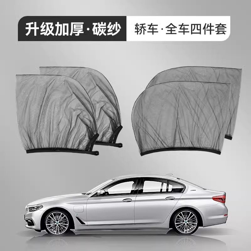 자동차/SUV용 범용 고밀도 모델 [전체 차량용 4개 창문] 인기 판매 및 가격 대비 가치 패키지!