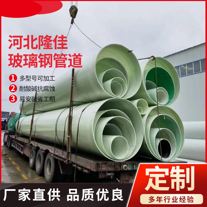 通风管道市政电缆管工程排水管道玻璃钢管件玻璃钢管道排污管厂家