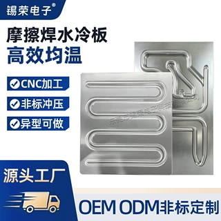 摩擦焊水冷板