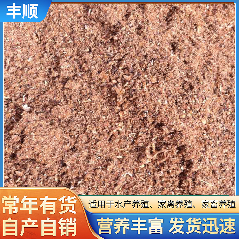 产蛋鸡畜禽养殖饲料原料 宠物肉粉饲料 水产饲料添加剂肉粉