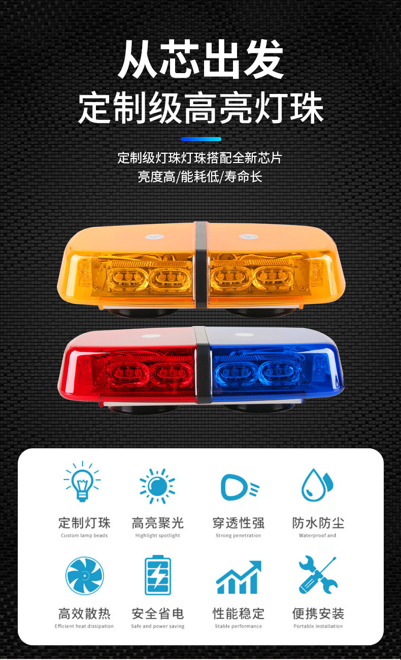 Car warning patrol light 36LED strobe light engineering road rescue car magnetic blasting flash ceiling 12V light