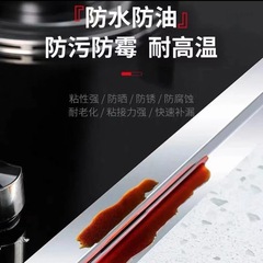Kitchen stickers waterproof, oil-proof stove top sink edge gap anti-mold high temperature resistant self-adhesive seamless tape aluminum foil tape
