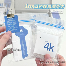 博主同款ins蓝色双骨透明滑条袋diy小卡打包材料自封袋礼品包装袋