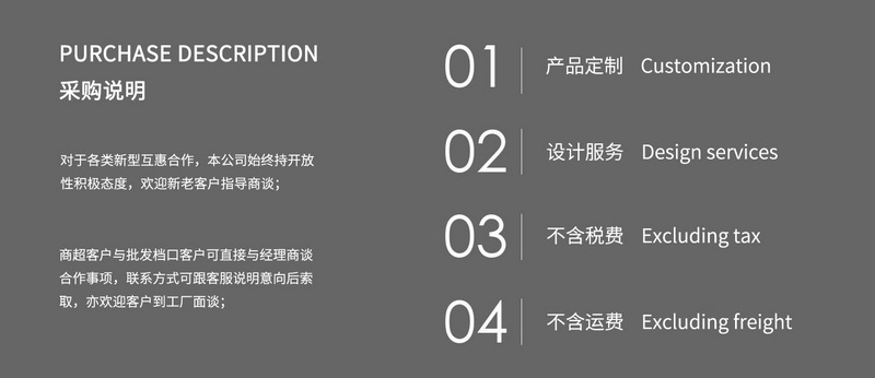 采购说明.jpg