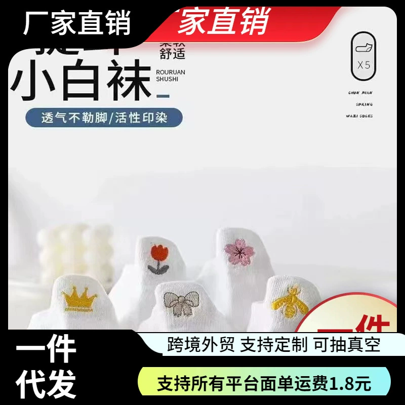Вышитые белые носки женские носки весной и осенью тонкие японские милые носки с неглубокими носочками студенческие носки