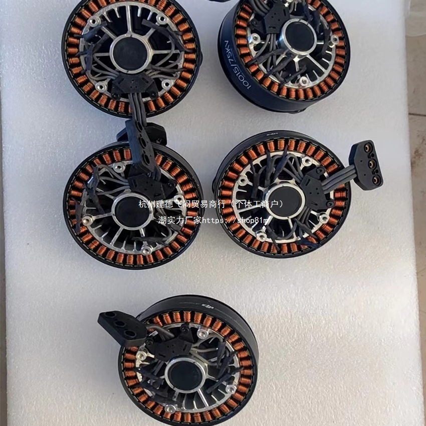 DJI大疆T30电机10018/77KV多旋翼喷药撒肥植保无人机配件