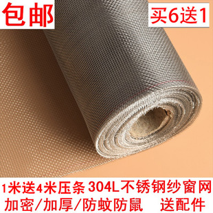 304 Stainless Steel Anti-Mosquito Screen Mesh Household Anti-Cat and Anti-Rat Window Screen Mesh Invisible Screen Mesh Self-Installed Anti-Mosquito Net
