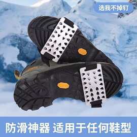 工厂直销冰爪26齿冰爪防滑鞋套 葫芦形雪地防滑鞋套轻便雪爪鞋钉