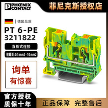 �����˹3211822ֱֱͨ����߶�����PT 6-PE�ӵض���phoenix��Ʒ
