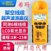 ϣ�� AR600E �ܿվ��|�y�߃x�߾����ֳֳ����߶Ȝy���x���y���x